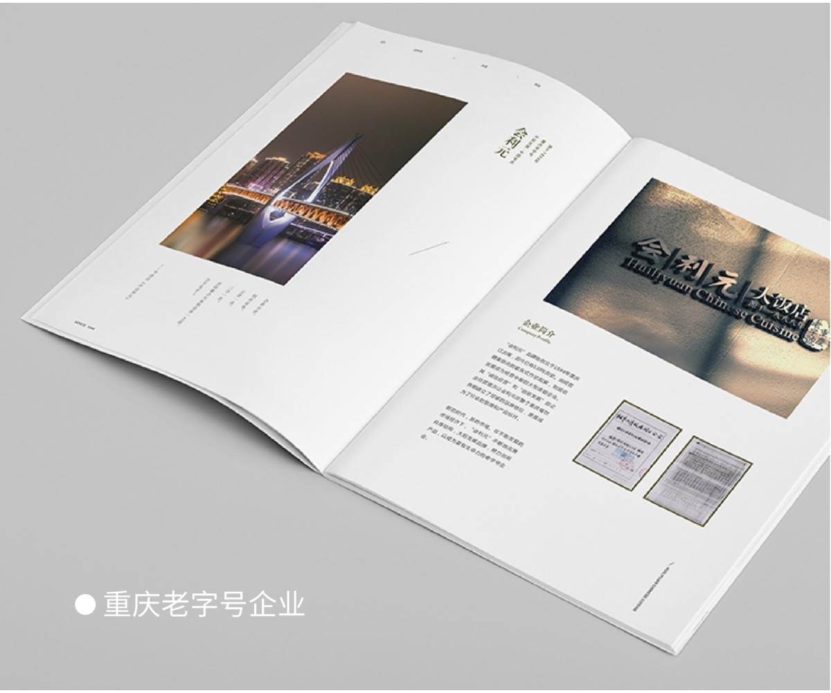 老字号做品牌，别急着把自己变年轻