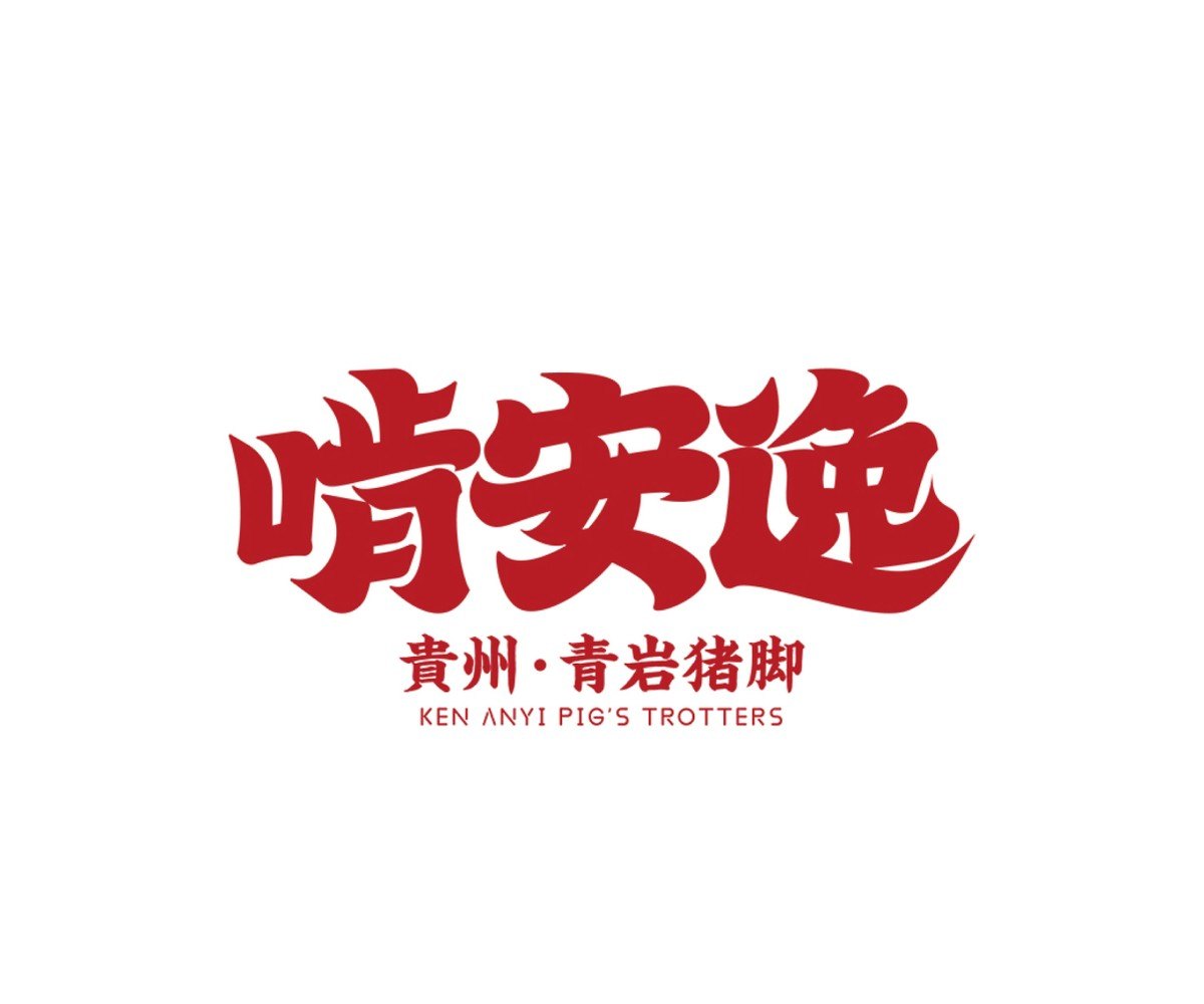 食品品牌:配料表正在变成卖点