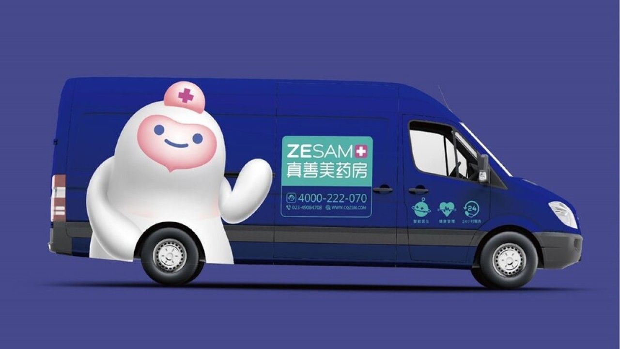 真善美药房|品牌视觉全案设计 品牌视觉 / 品牌全案案例展示图5 王双品牌设计