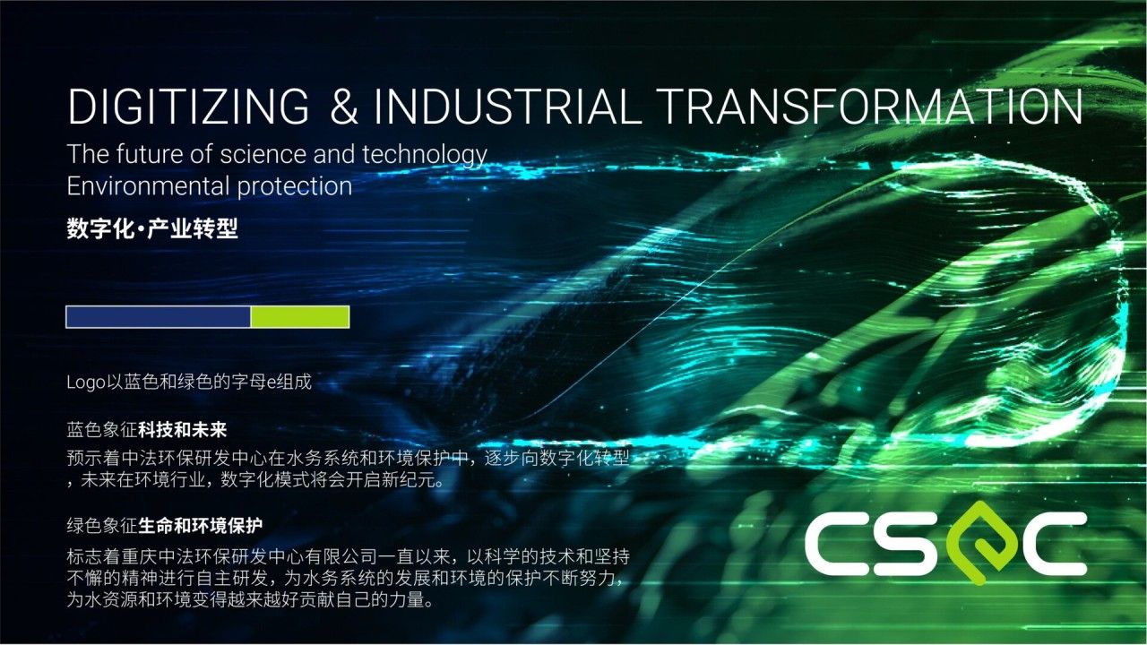 中法环保|品牌视觉全案设计 品牌视觉 / 品牌全案案例展示图8 王双品牌设计