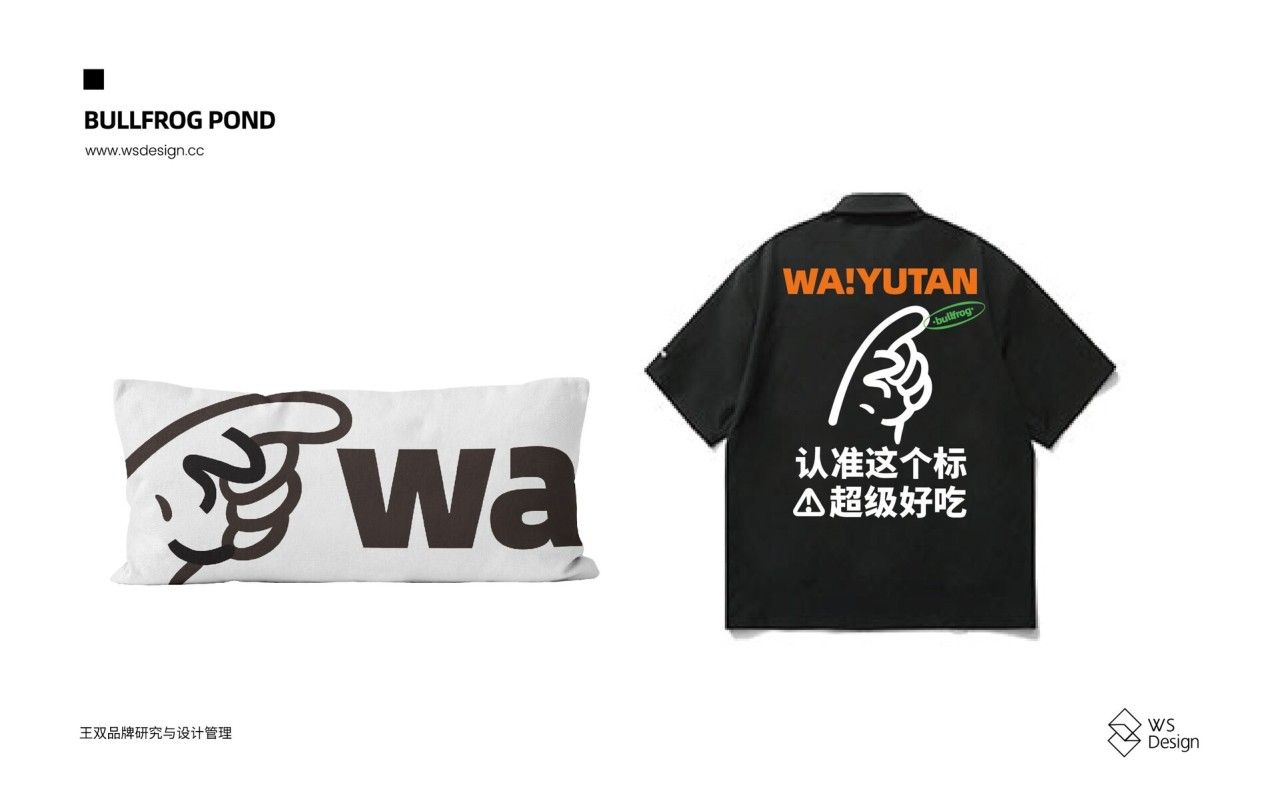 蛙鱼潭｜品牌VI设计 品牌视觉案例展示图10 王双品牌设计
