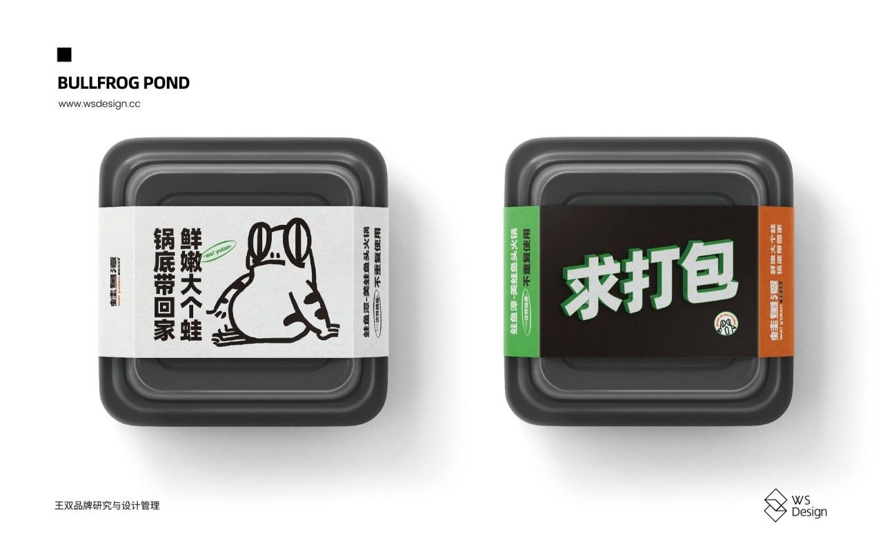 蛙鱼潭｜品牌VI设计 品牌视觉案例展示图13 王双品牌设计