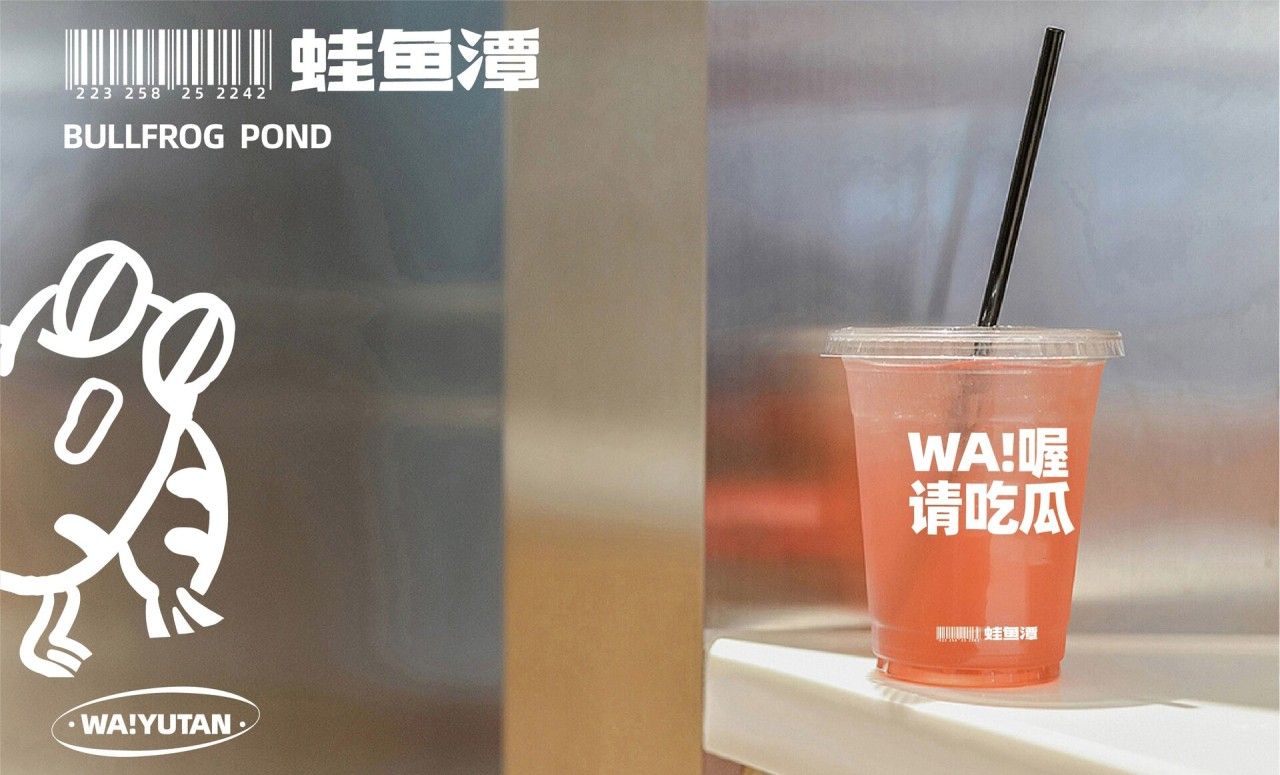 蛙鱼潭｜品牌VI设计 品牌视觉案例展示图15 王双品牌设计