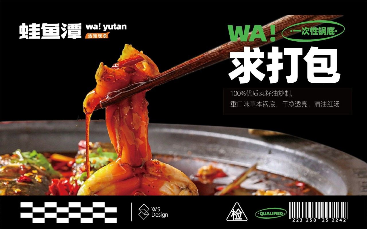 蛙鱼潭｜品牌VI设计 品牌视觉案例展示图7 王双品牌设计