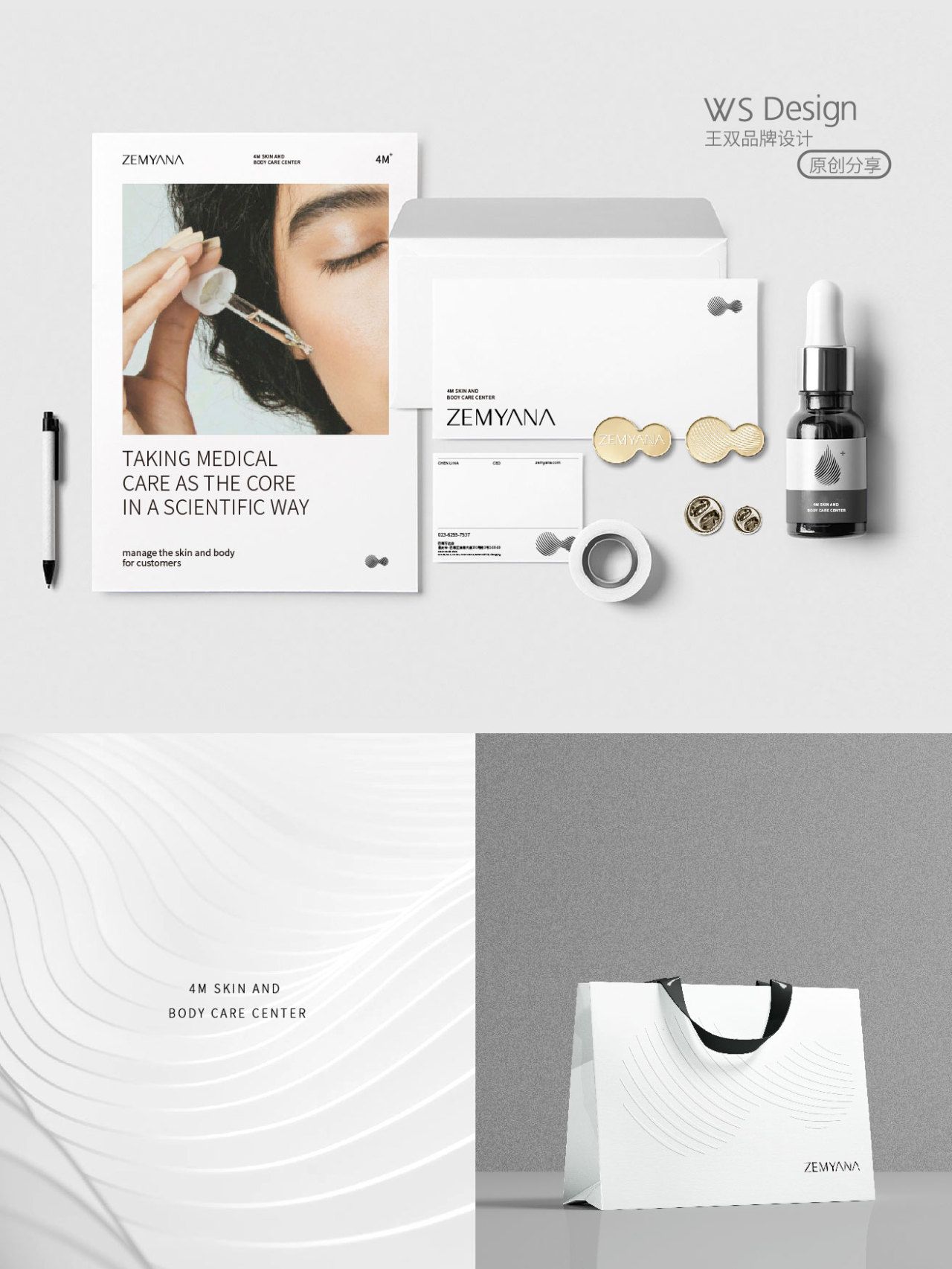 臻妍娜｜品牌全案设计 品牌视觉 / 品牌全案案例展示图12 王双品牌设计