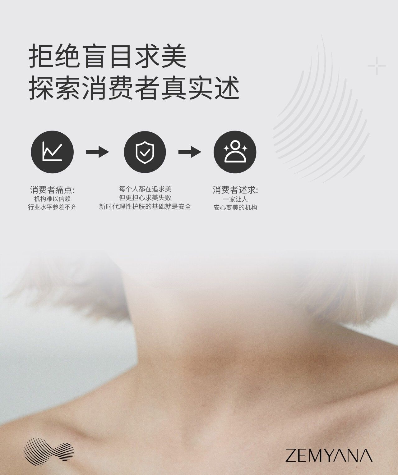 臻妍娜｜品牌全案设计 品牌视觉 / 品牌全案案例展示图3 王双品牌设计