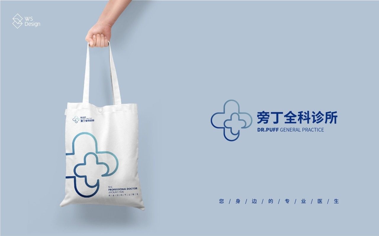 旁丁诊所|品牌全案设计 品牌视觉 / 品牌全案案例展示图9 王双品牌设计
