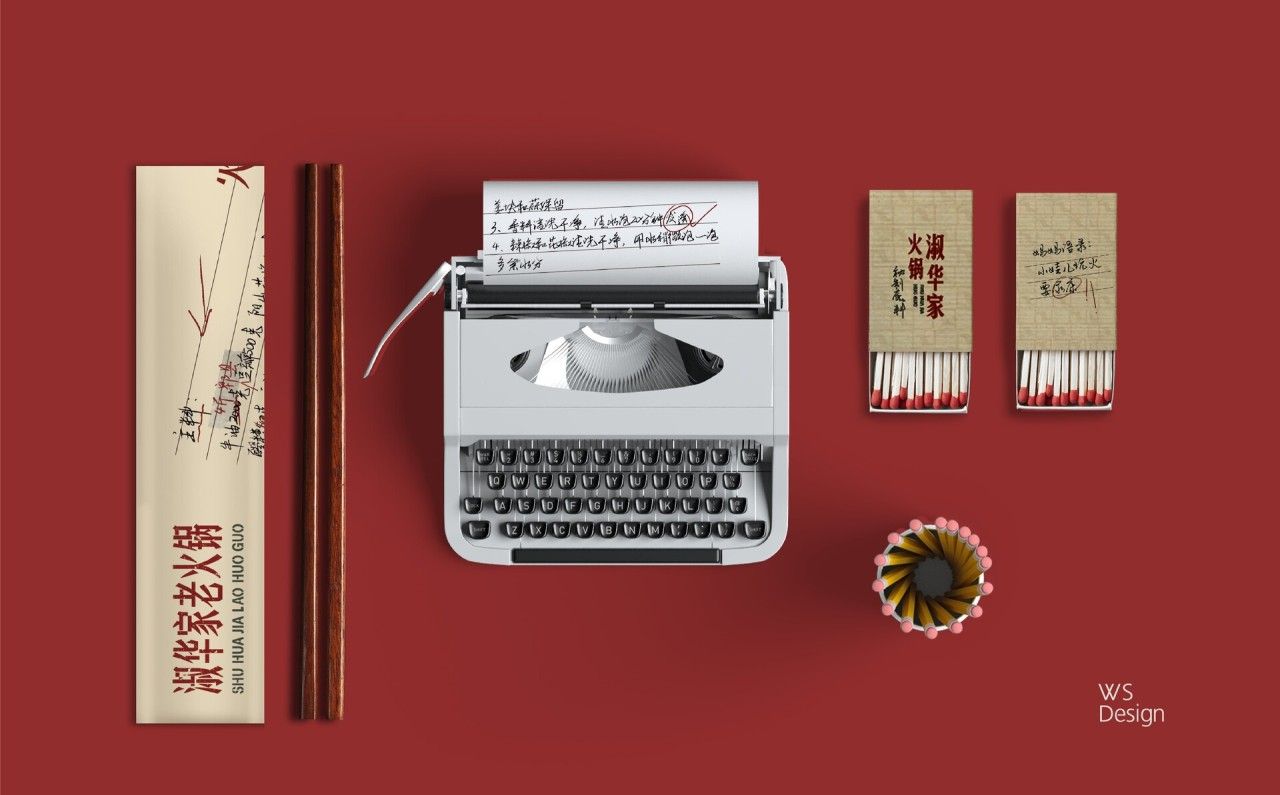 淑华家老火锅｜品牌全案升级设计 品牌视觉 / 品牌全案案例展示图6 王双品牌设计