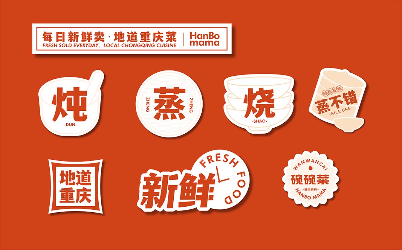 涵渤妈妈｜品牌视觉全案设计 品牌视觉 / 品牌全案案例展示图5 王双品牌设计