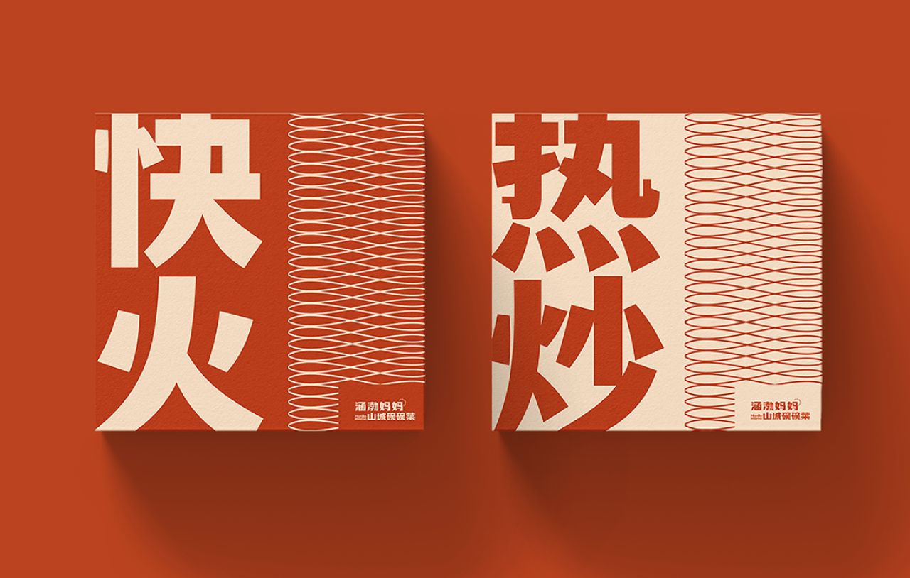 涵渤妈妈｜品牌视觉全案设计 品牌视觉 / 品牌全案案例展示图9 王双品牌设计