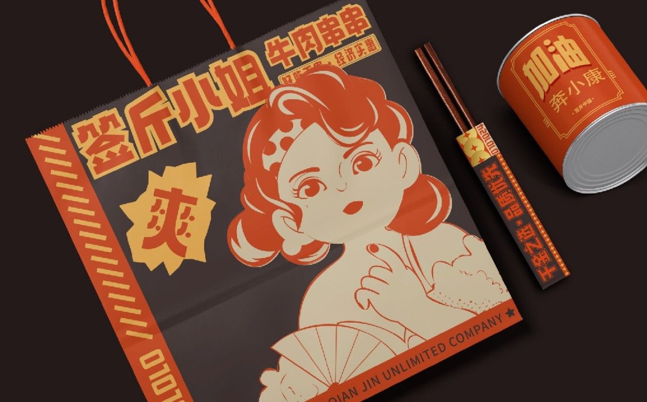 签斤小姐｜品牌全案策划 品牌视觉 / 品牌全案案例展示图11 王双品牌设计