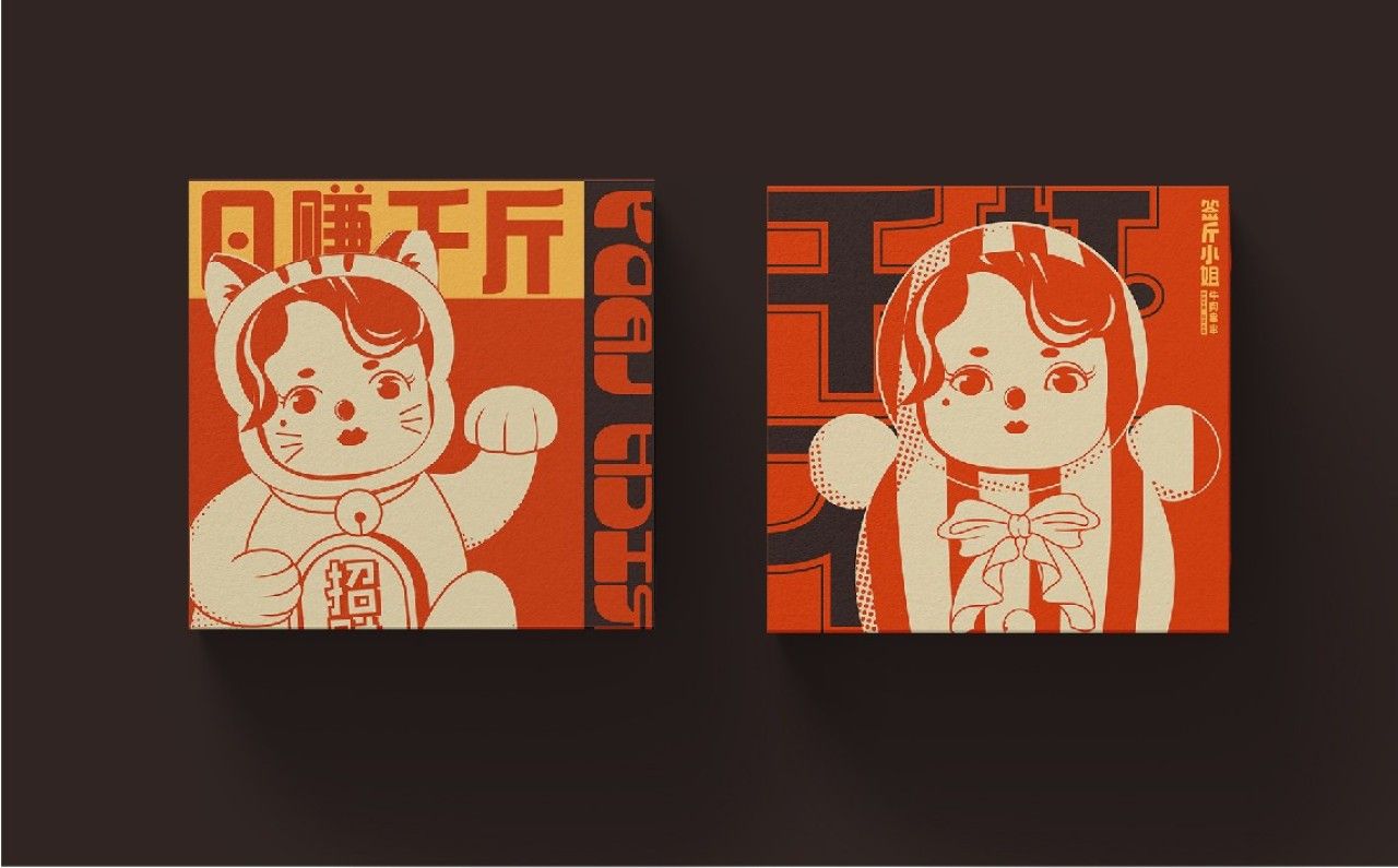 签斤小姐｜品牌全案策划 品牌视觉 / 品牌全案案例展示图13 王双品牌设计