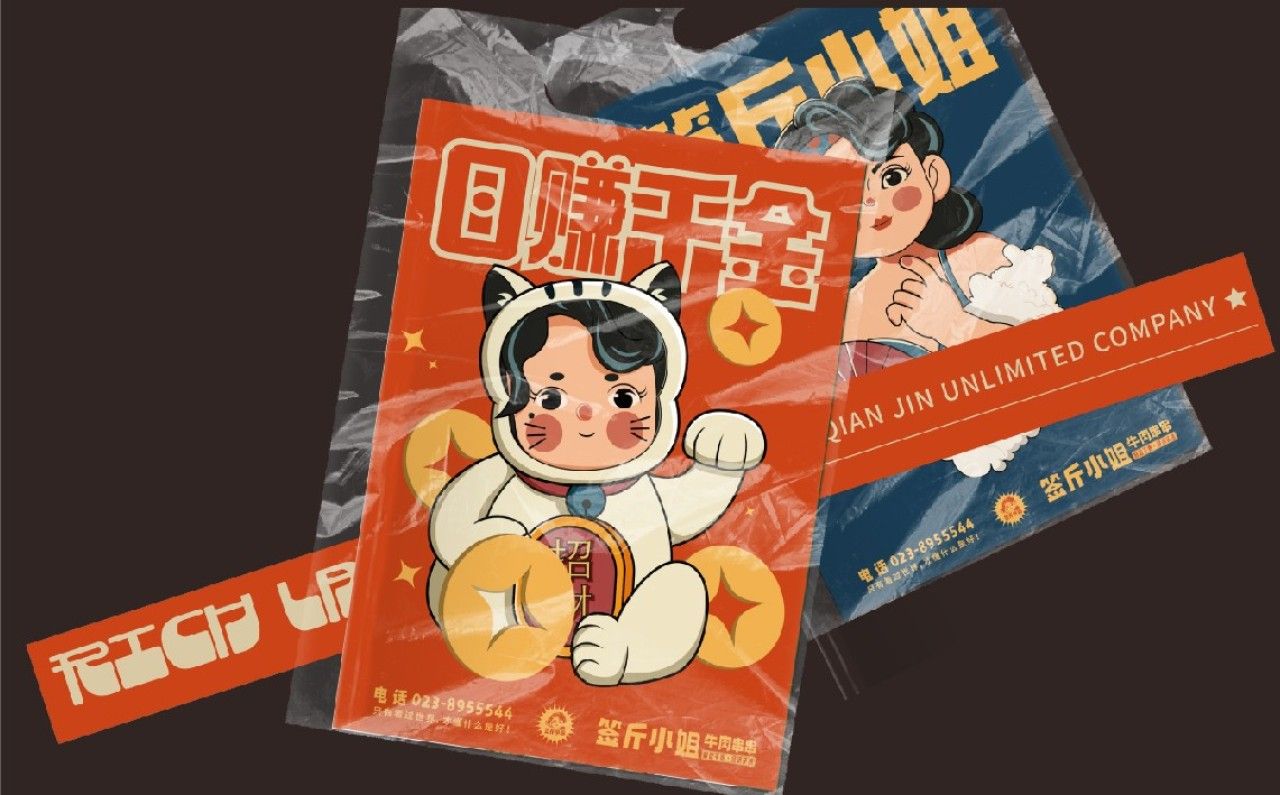 签斤小姐｜品牌全案策划 品牌视觉 / 品牌全案案例展示图15 王双品牌设计
