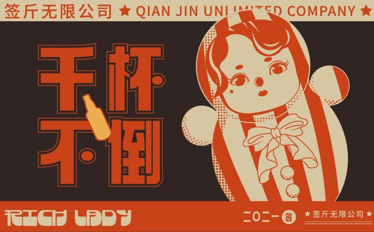 签斤小姐｜品牌全案策划 品牌视觉 / 品牌全案案例展示图7 王双品牌设计