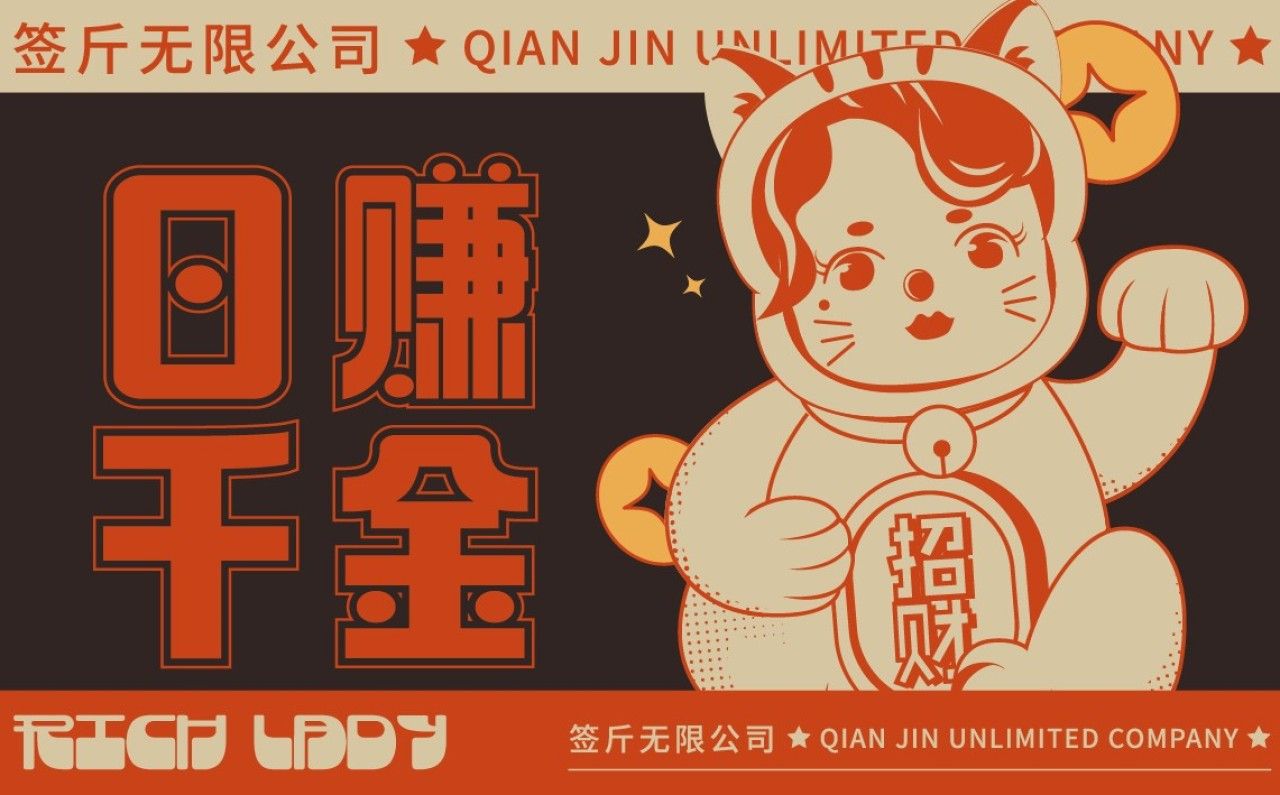 签斤小姐｜品牌全案策划 品牌视觉 / 品牌全案案例展示图8 王双品牌设计