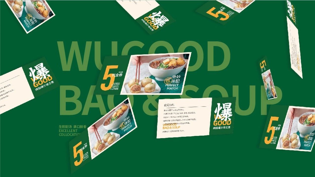 五谷到生煎｜品牌全案策划设计 品牌视觉 / 品牌全案案例展示图9 王双品牌设计