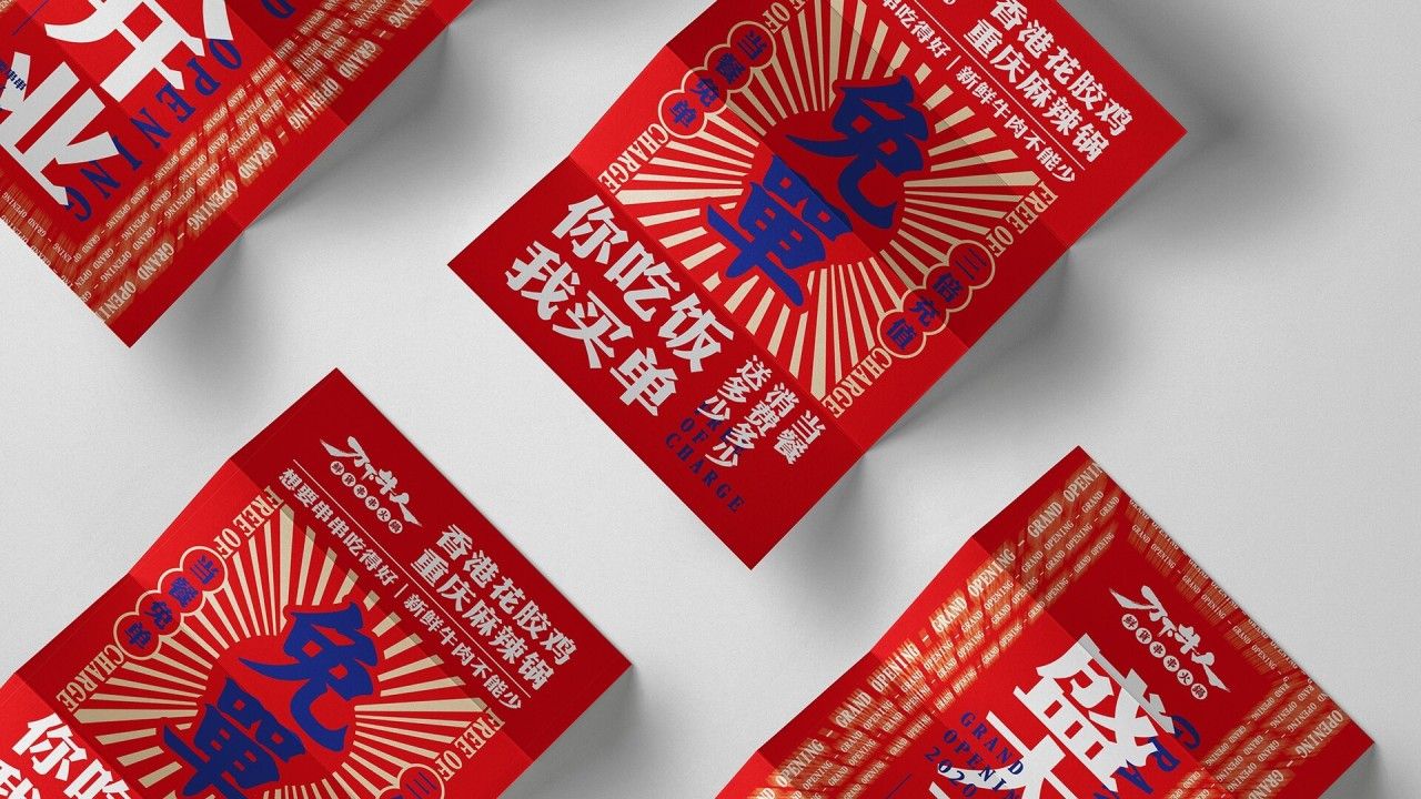 刀下牛人｜品牌全案设计 品牌视觉 / 品牌全案案例展示图3 王双品牌设计