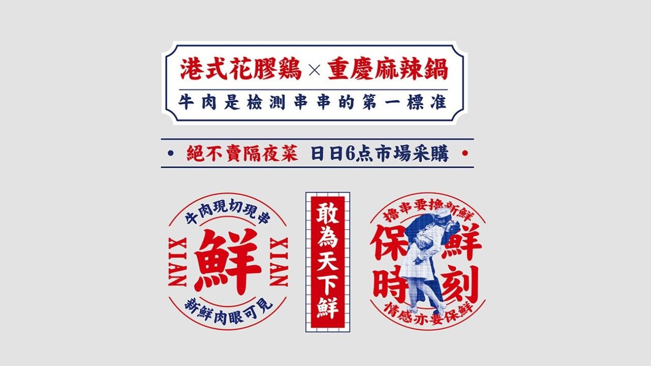 刀下牛人｜品牌全案设计 品牌视觉 / 品牌全案案例展示图8 王双品牌设计