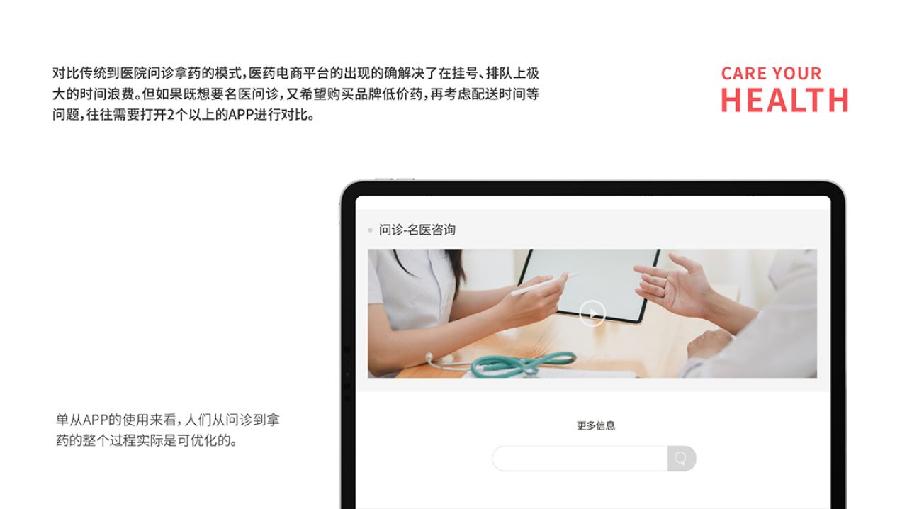 贴心健康APP 品牌全案案例展示图5 王双品牌设计