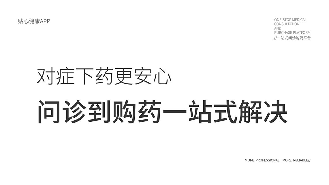 把医药电商注入温度总共分几步？ 品牌视觉 / 品牌全案案例展示图12 王双品牌设计