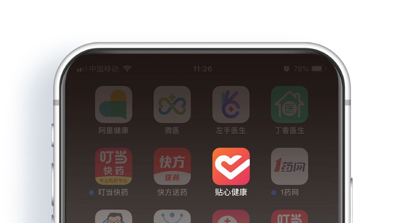 把医药电商注入温度总共分几步？ 品牌视觉 / 品牌全案案例展示图7 王双品牌设计