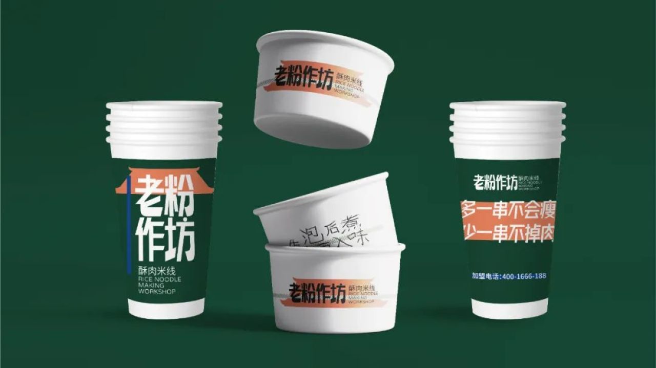 老粉作坊｜品牌全案视觉升级 品牌全案 / 品牌视觉案例展示图13 王双品牌设计