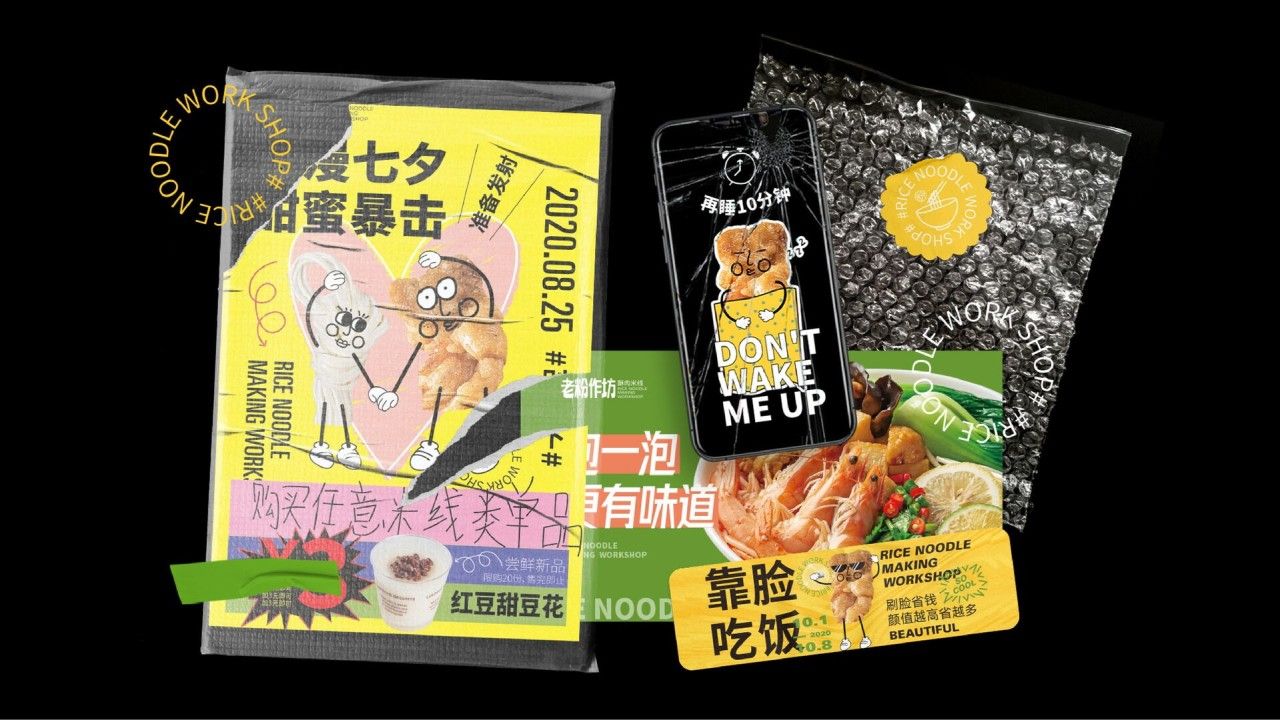 老粉作坊｜品牌全案视觉升级 品牌全案 / 品牌视觉案例展示图19 王双品牌设计