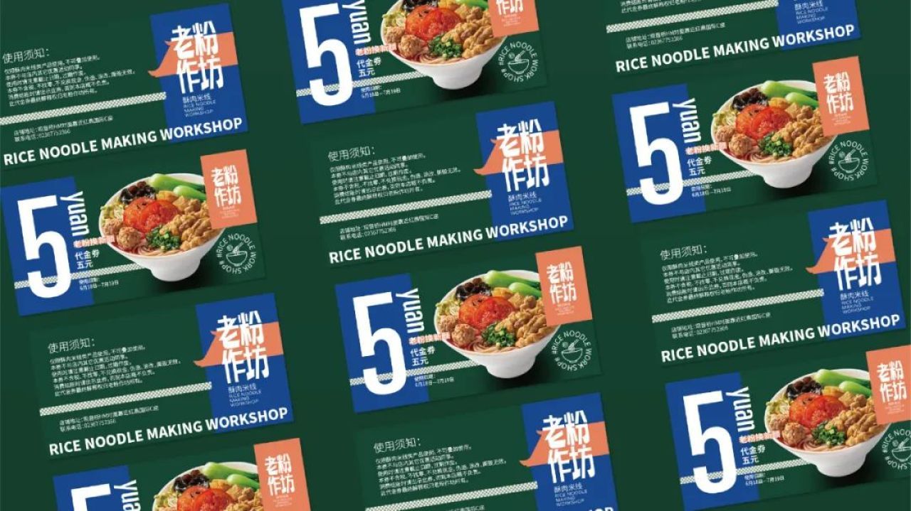 老粉作坊｜品牌全案视觉升级 品牌全案 / 品牌视觉案例展示图2 王双品牌设计