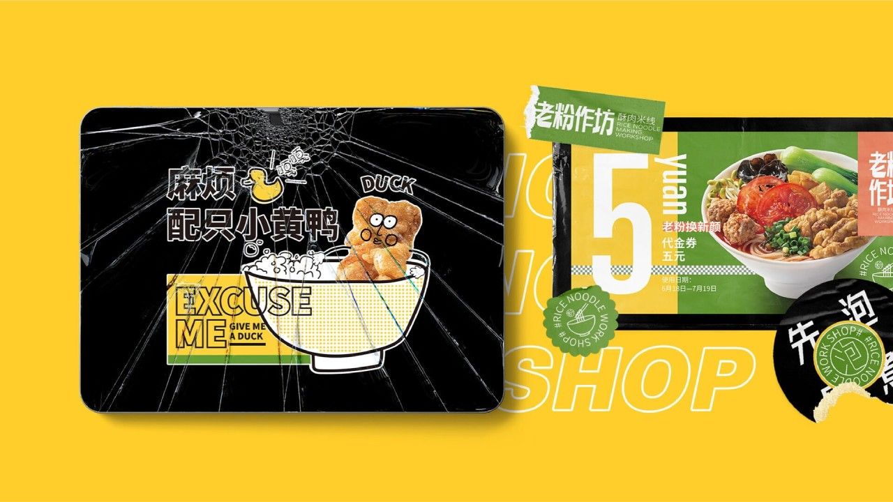 老粉作坊｜品牌全案视觉升级 品牌全案 / 品牌视觉案例展示图20 王双品牌设计