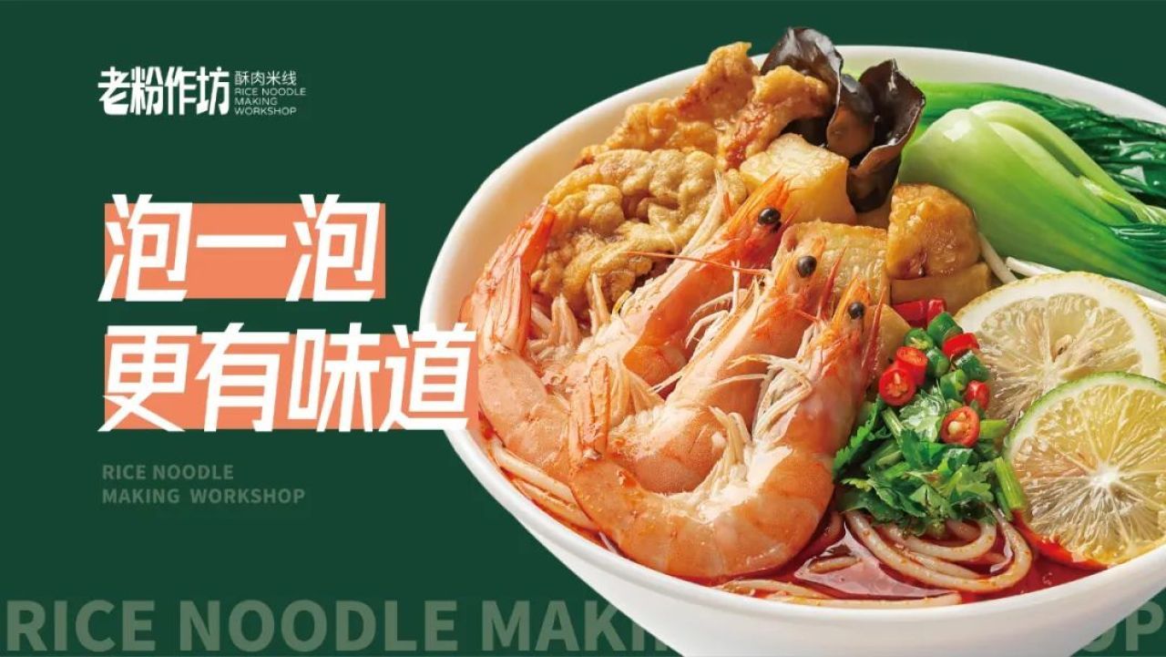 老粉作坊｜品牌全案视觉升级 品牌全案 / 品牌视觉案例展示图6 王双品牌设计