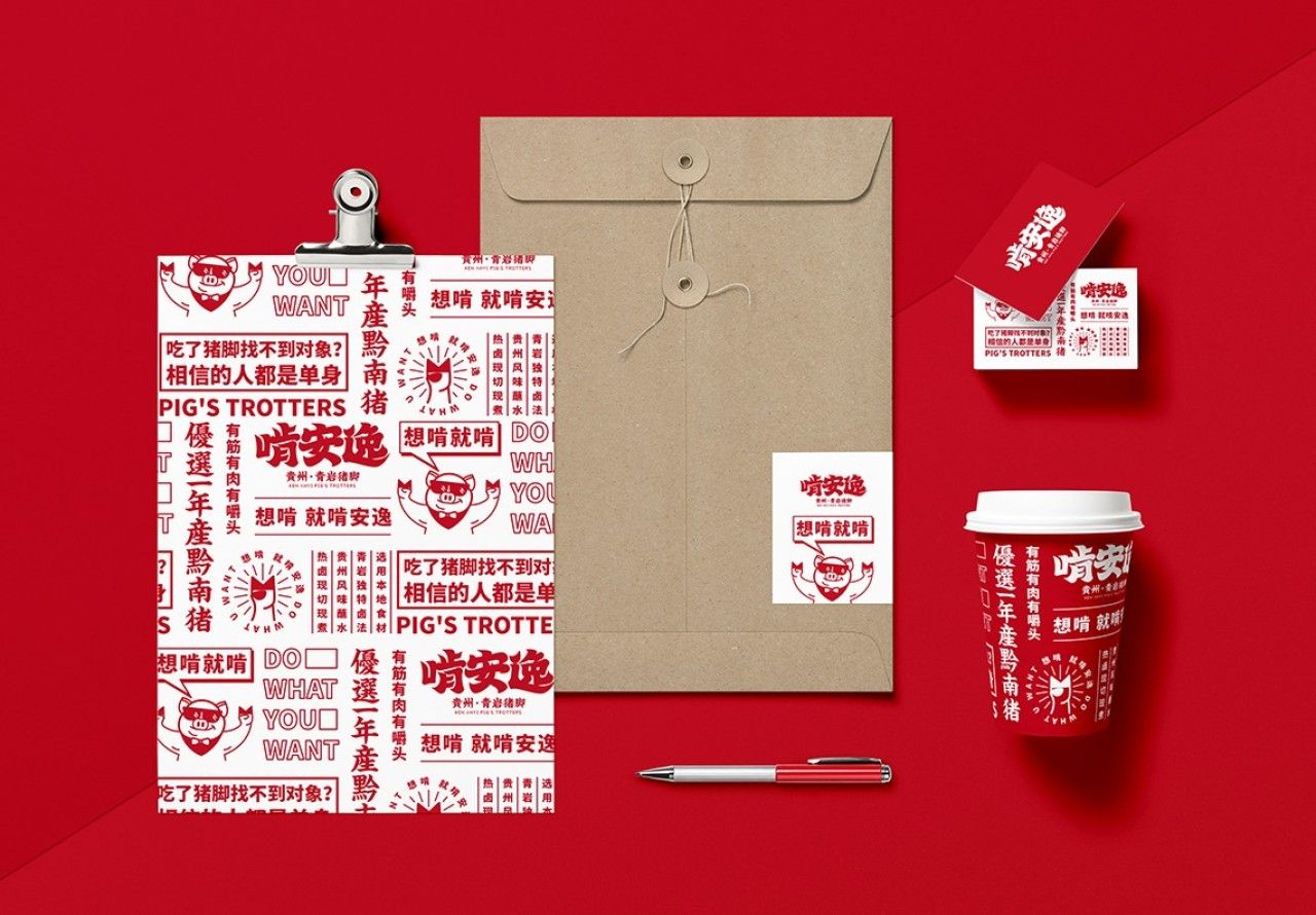 啃安逸｜品牌全案策划 品牌视觉 / 品牌全案案例展示图9 王双品牌设计