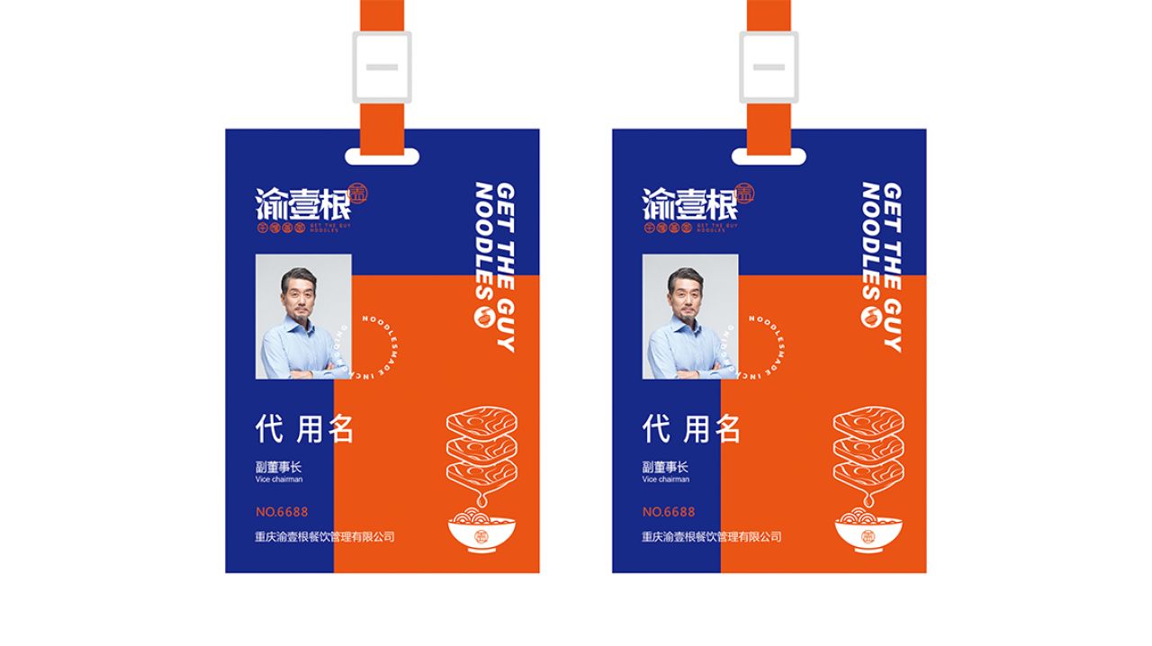 渝壹根｜品牌全案策划 品牌视觉 / 品牌全案案例展示图16 王双品牌设计