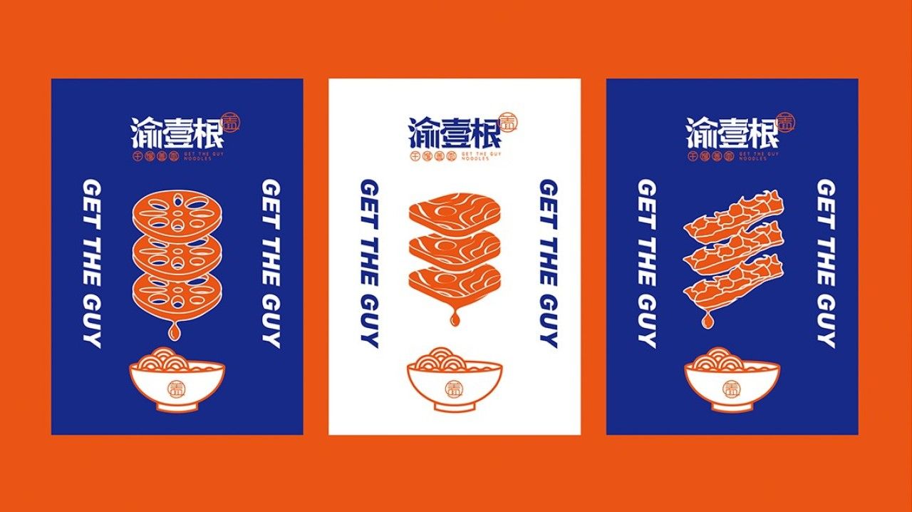 渝壹根｜品牌全案策划 品牌视觉 / 品牌全案案例展示图2 王双品牌设计