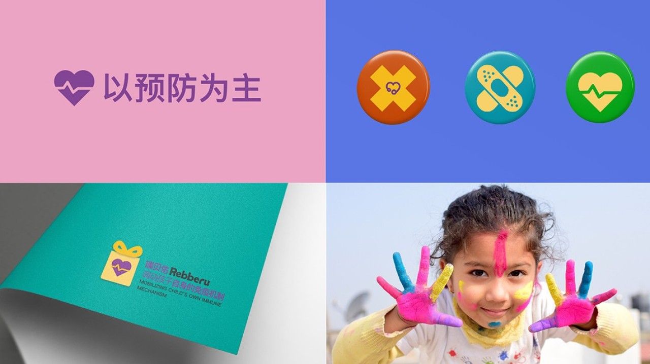 瑞贝佑|品牌全案策划 品牌视觉 / 品牌全案案例展示图7 王双品牌设计