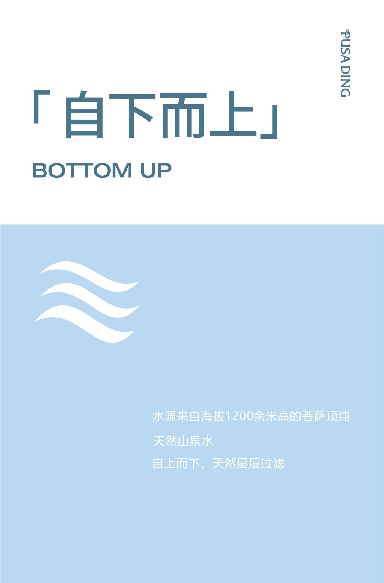 菩萨顶｜品牌VI设计 品牌视觉案例展示图13 王双品牌设计