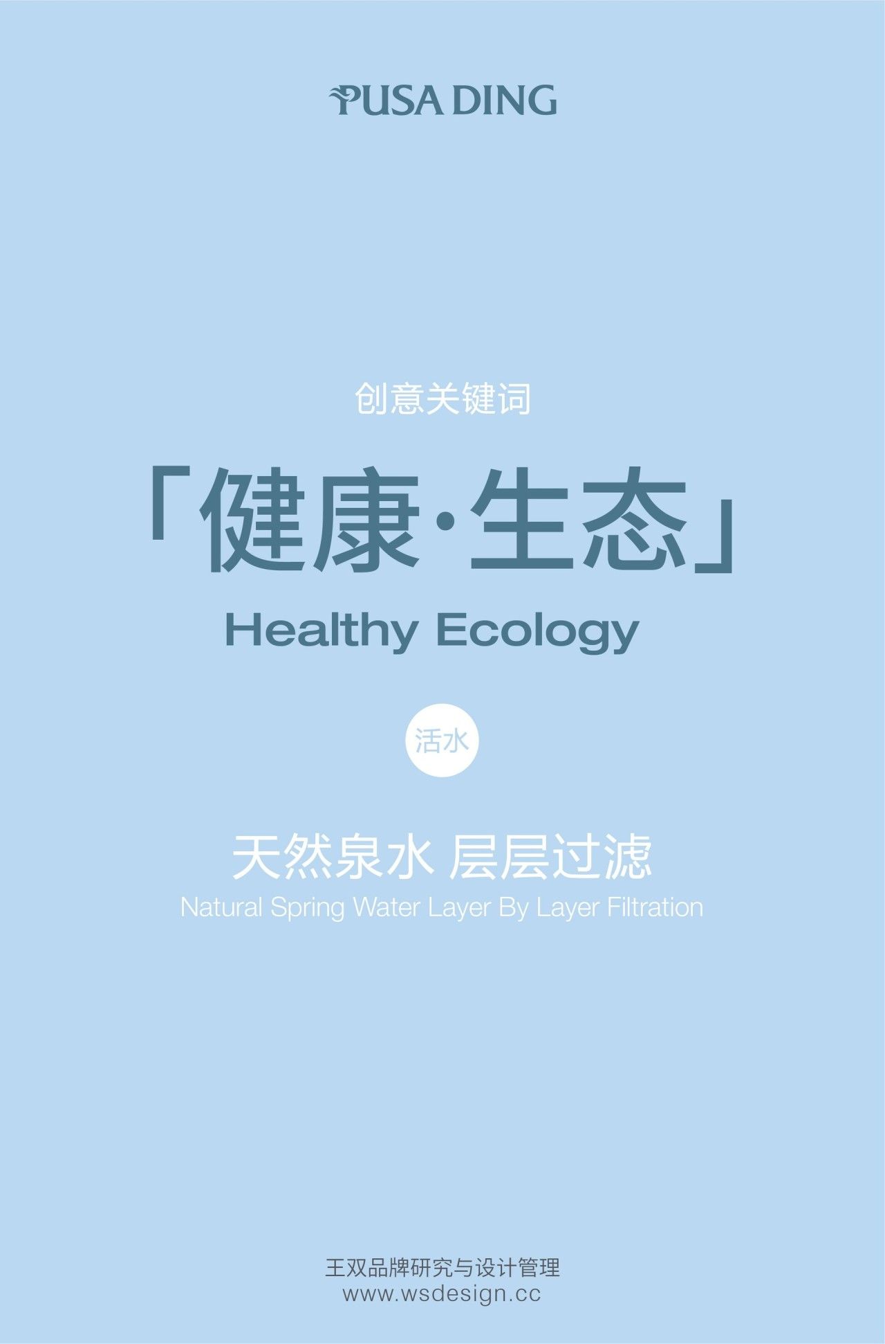菩萨顶｜品牌VI设计 品牌视觉案例展示图2 王双品牌设计