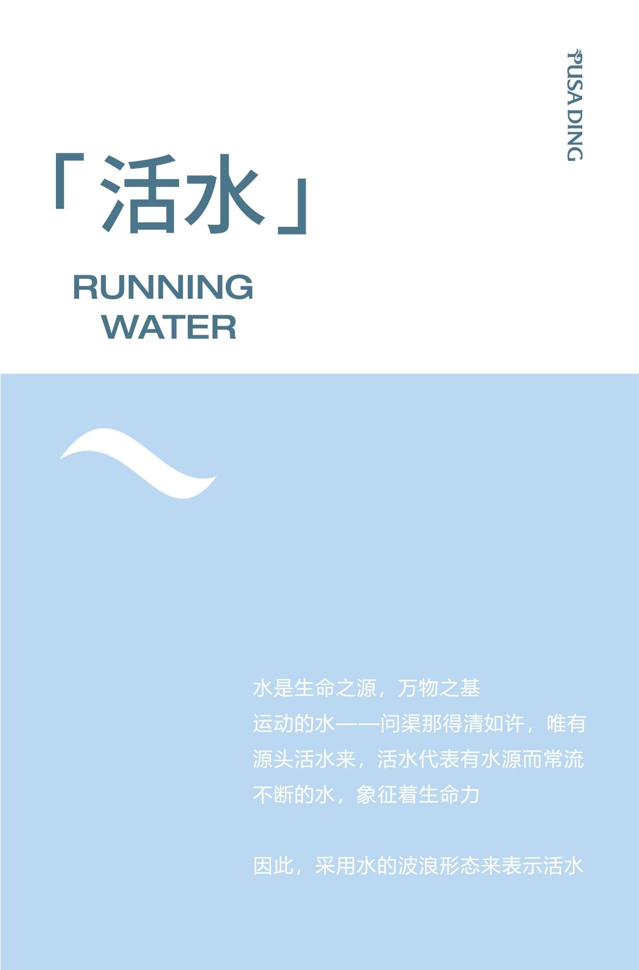 菩萨顶｜品牌VI设计 品牌视觉案例展示图3 王双品牌设计