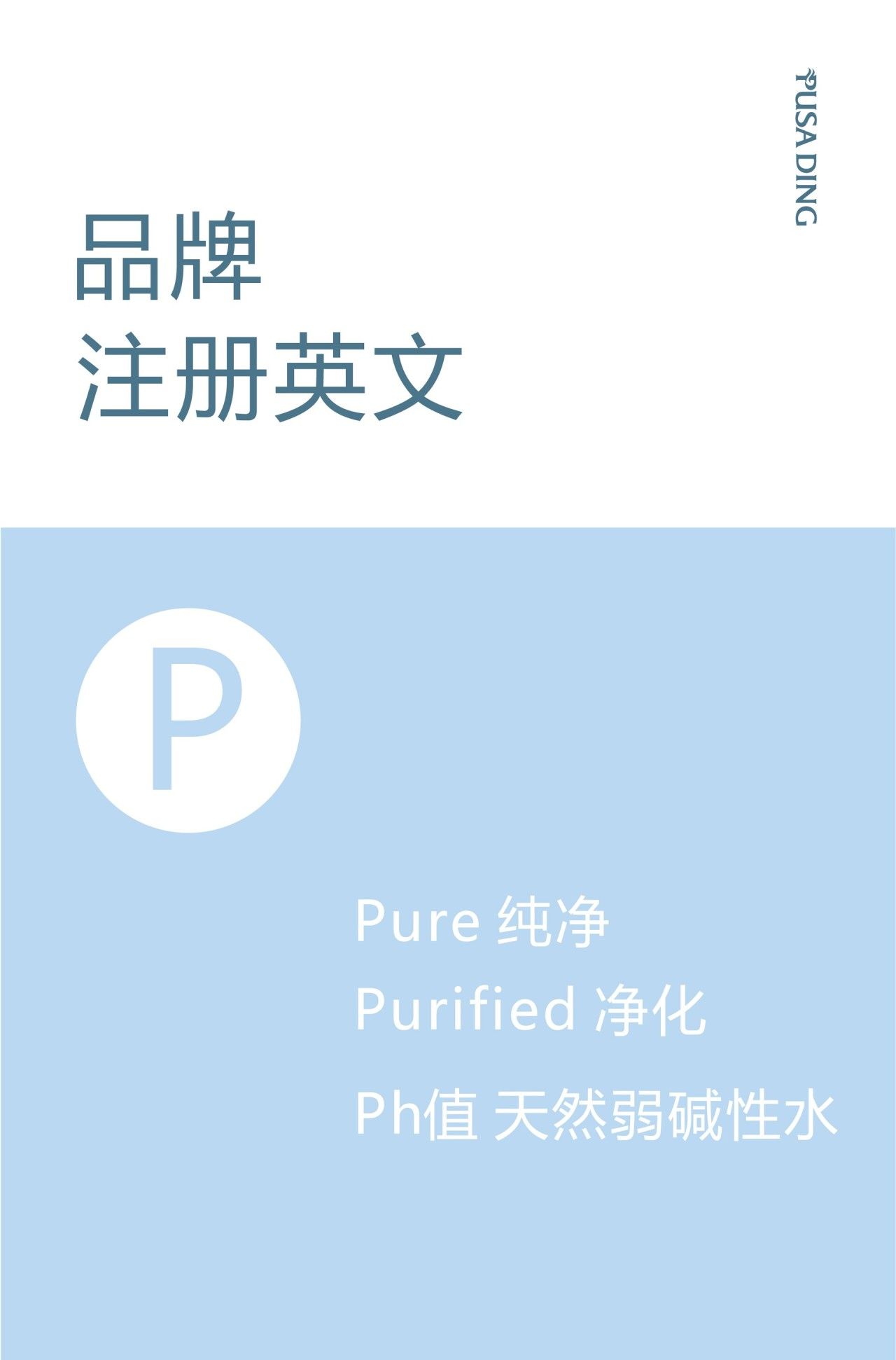 菩萨顶｜品牌VI设计 品牌视觉案例展示图4 王双品牌设计