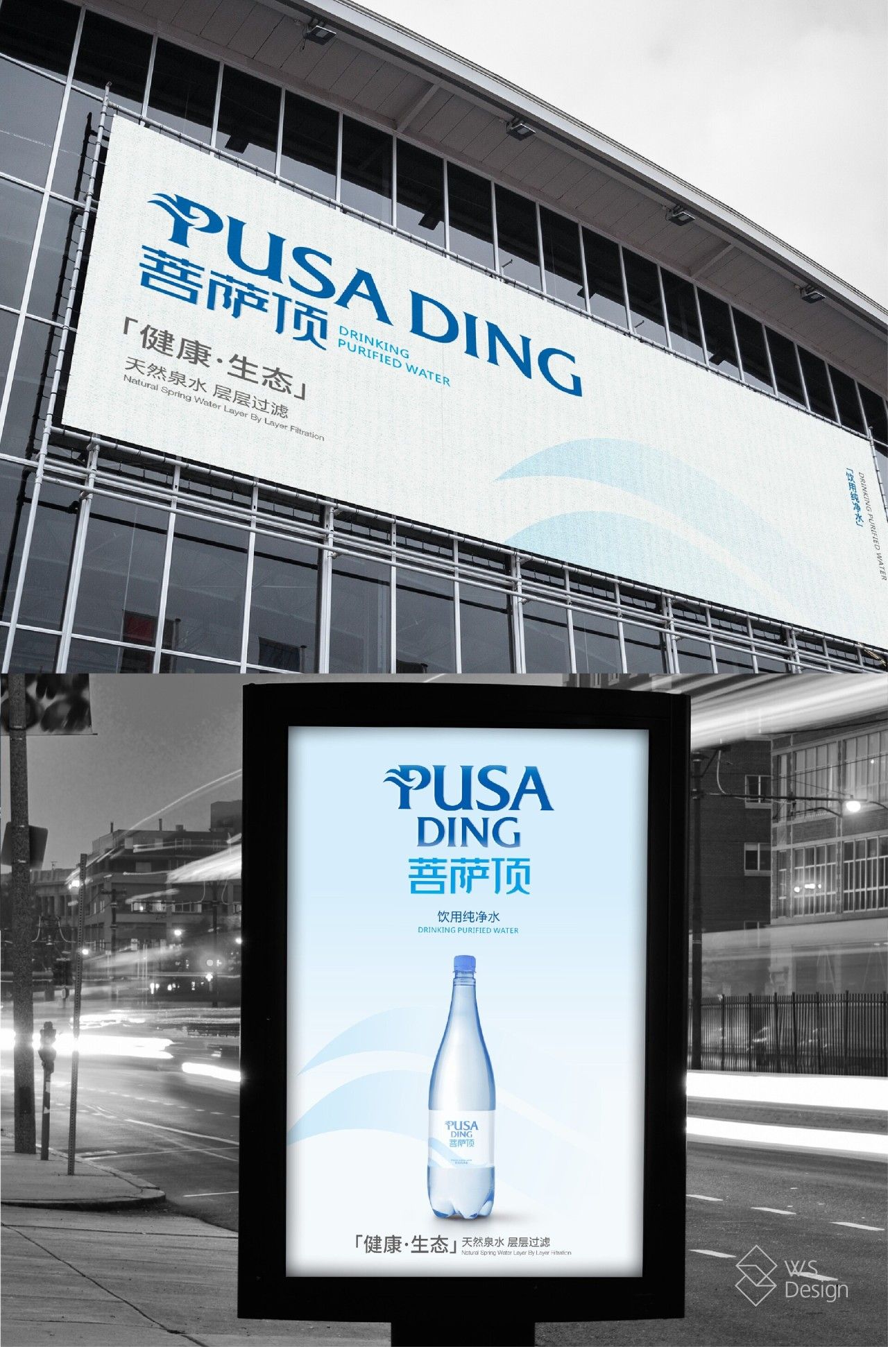 菩萨顶｜品牌VI设计 品牌视觉案例展示图9 王双品牌设计
