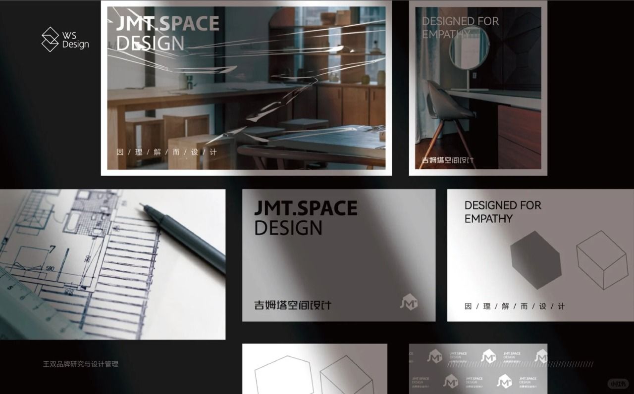 吉姆塔空间|品牌视觉全案设计 品牌视觉 / 品牌全案案例展示图9 王双品牌设计