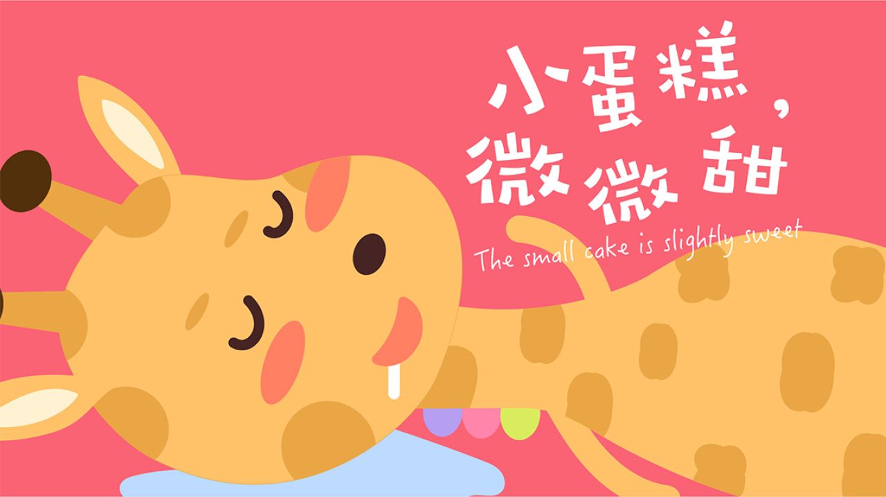 一只小鹿｜品牌VI设计 品牌视觉案例展示图4 王双品牌设计