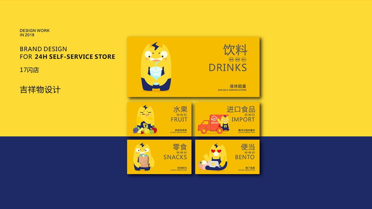17 闪店｜品牌全案升级设计 品牌视觉 / 品牌全案案例展示图9 王双品牌设计
