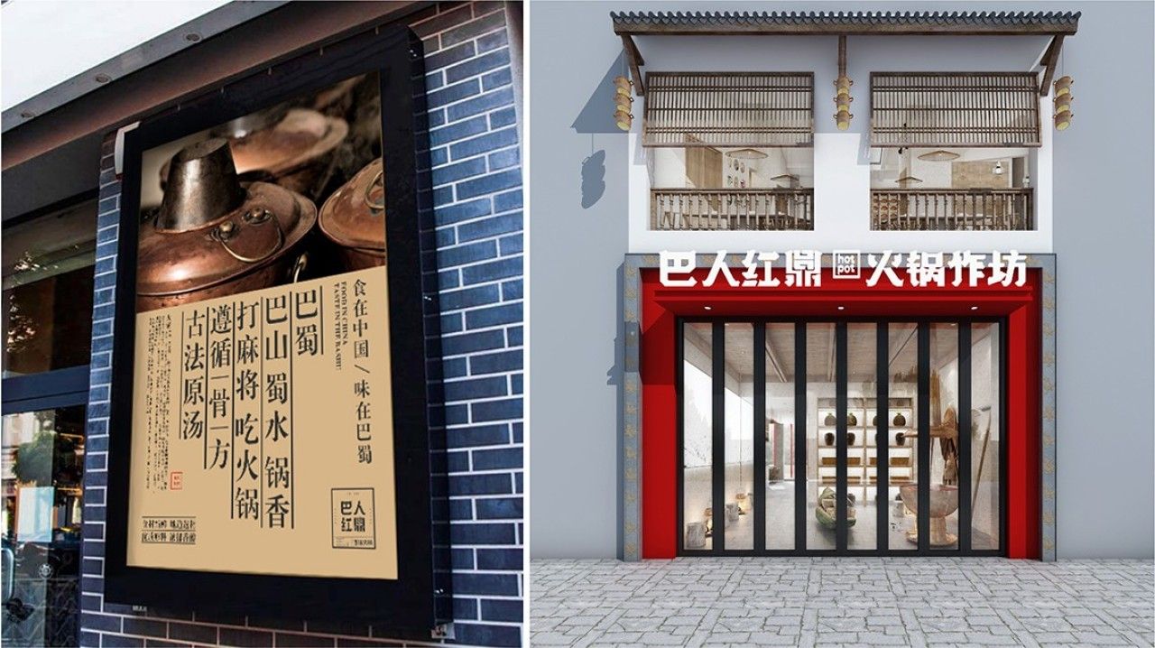 巴人红鼎｜品牌视觉全案设计 品牌视觉 / 品牌全案案例展示图14 王双品牌设计