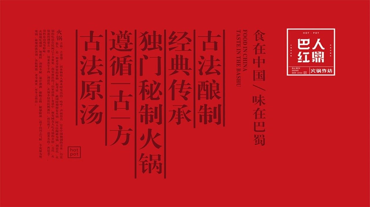 巴人红鼎｜品牌视觉全案设计 品牌视觉 / 品牌全案案例展示图2 王双品牌设计