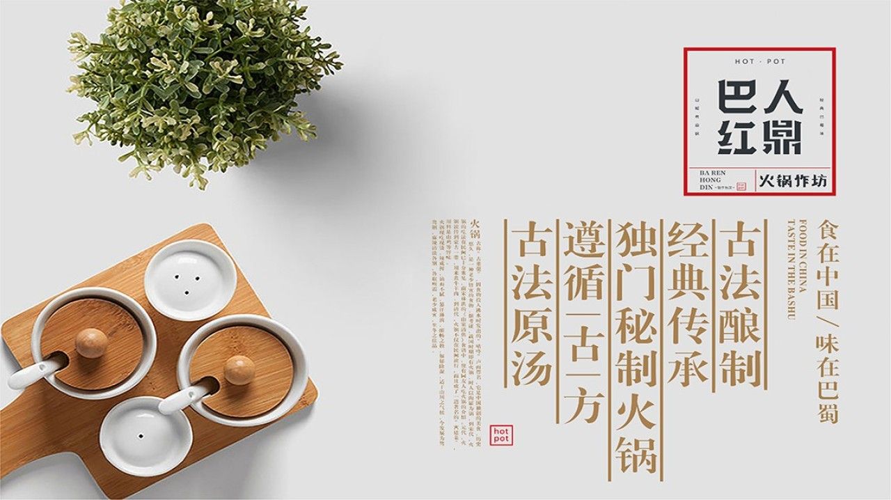 巴人红鼎｜品牌视觉全案设计 品牌视觉 / 品牌全案案例展示图3 王双品牌设计