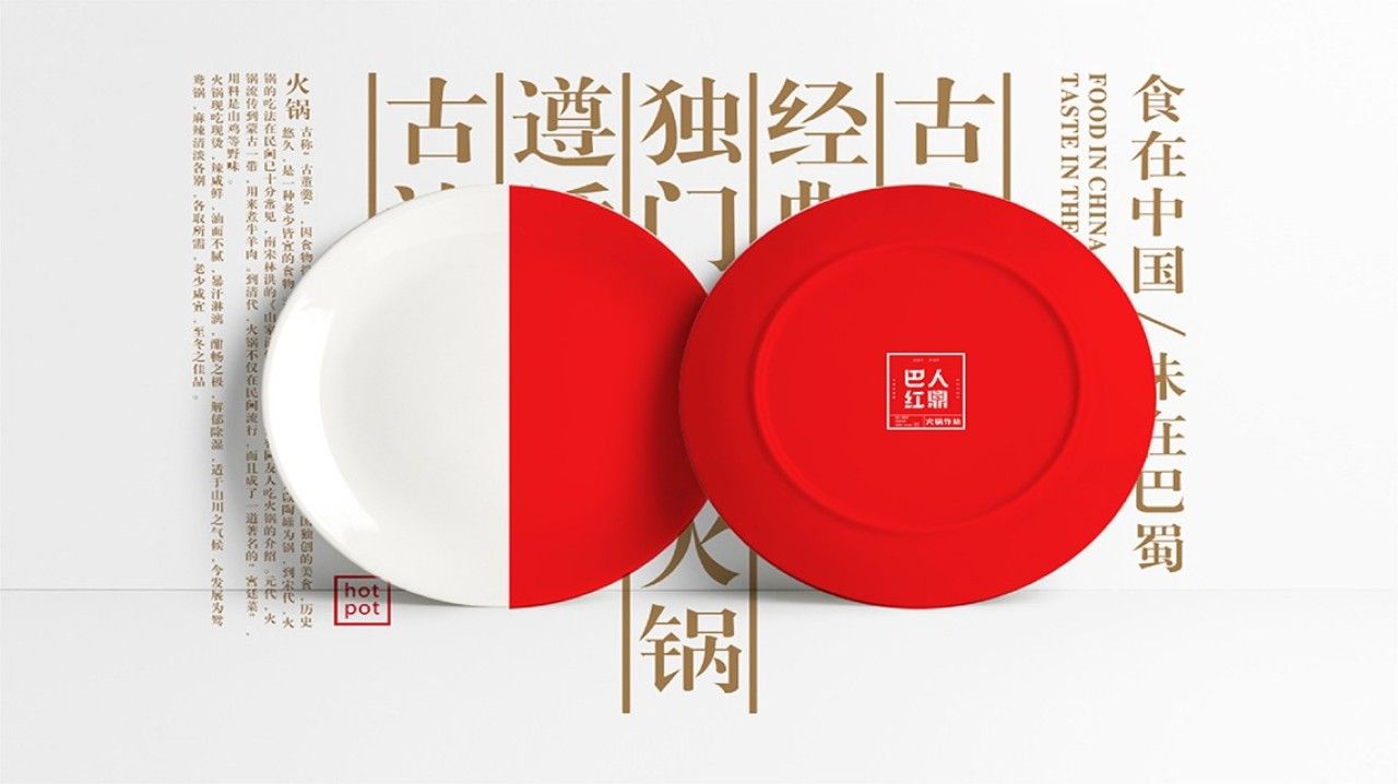巴人红鼎｜品牌视觉全案设计 品牌视觉 / 品牌全案案例展示图5 王双品牌设计