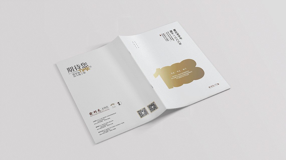 会利元｜企业画册设计 品牌全案案例展示图1 王双品牌设计