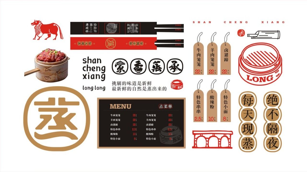 山城巷笼笼｜品牌VI设计 品牌视觉案例展示图11 王双品牌设计