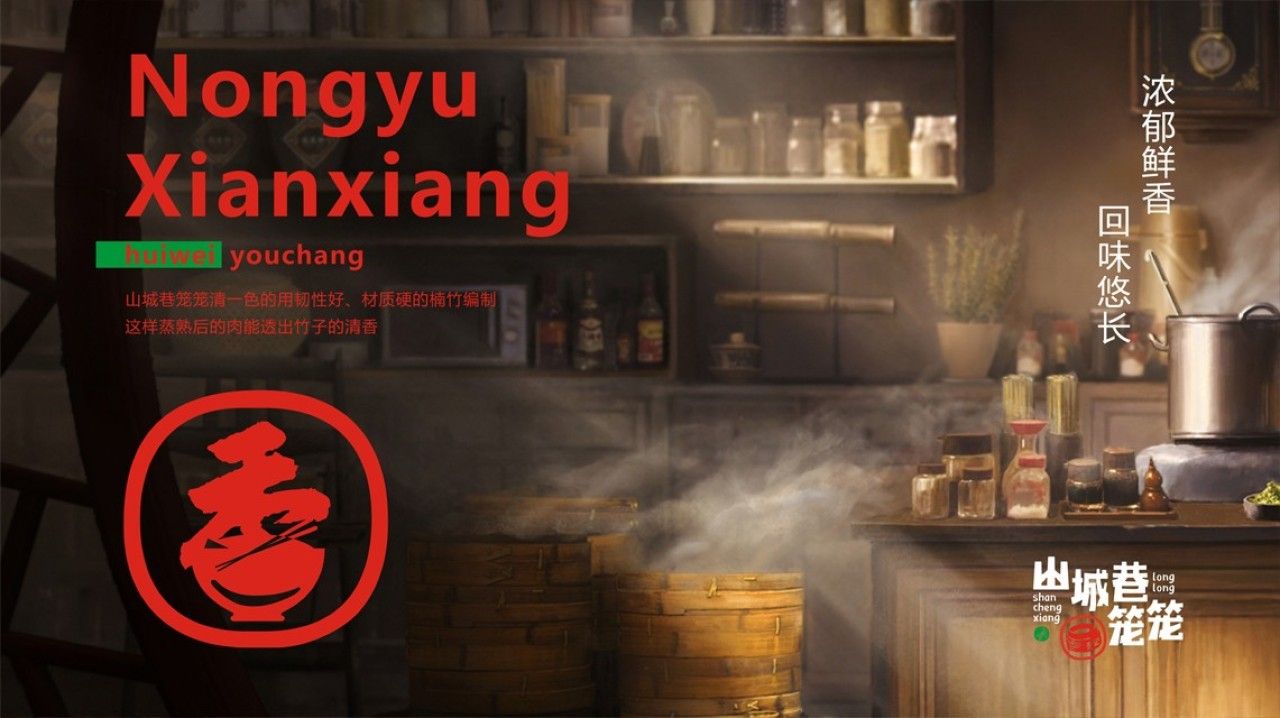 山城巷笼笼｜品牌VI设计 品牌视觉案例展示图7 王双品牌设计