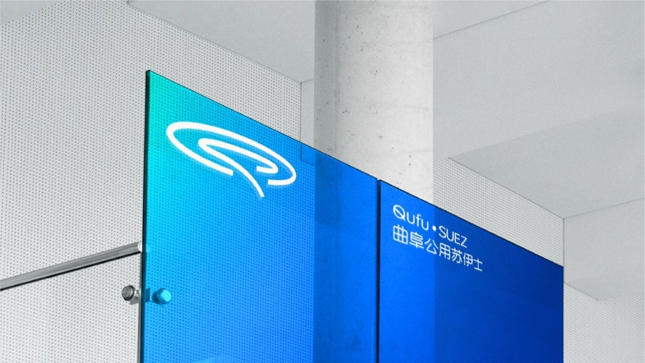 曲阜苏伊士|品牌视觉全案设计 品牌视觉 / 品牌全案案例展示图2 王双品牌设计
